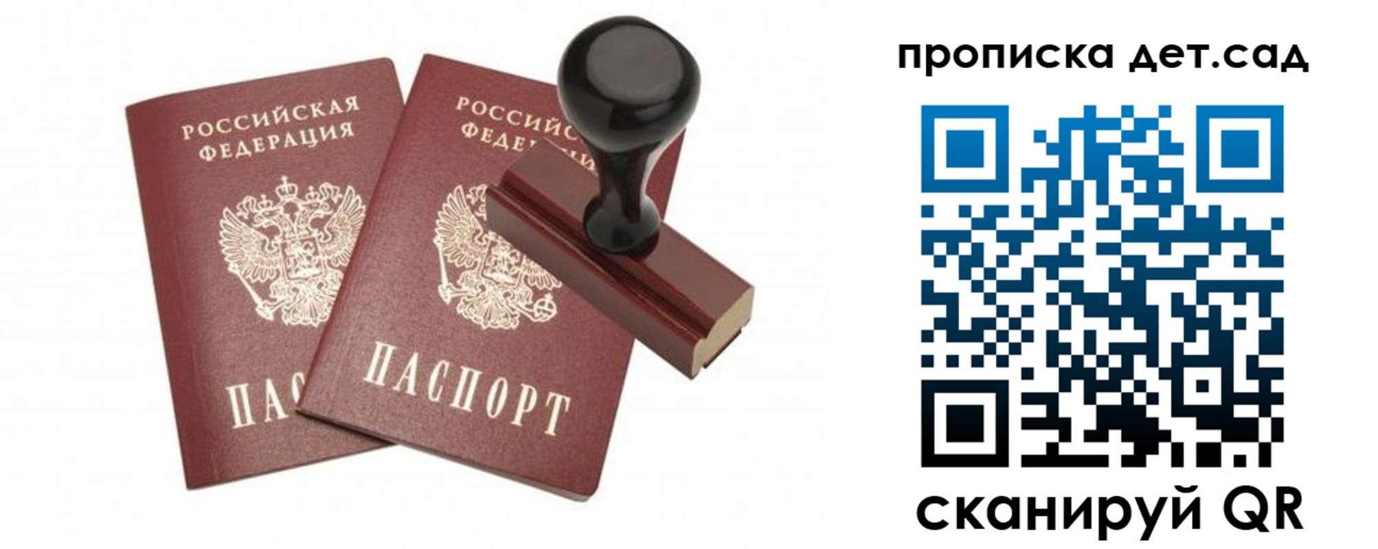 прописка для работы в Юрьевце