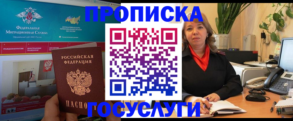 временная регистрация недорого в Юрьевце