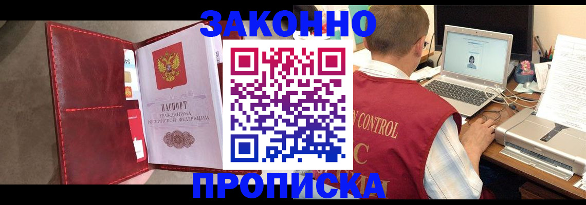 прописка паспорт в Юрьевце