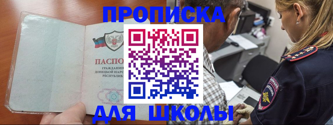 прописка ребенка в Юрьевце