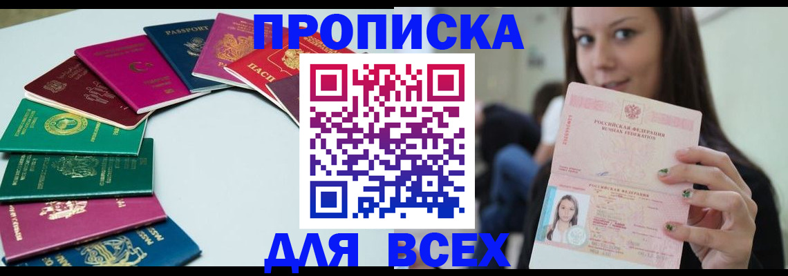 временная регистрация для всех в Юрьевце