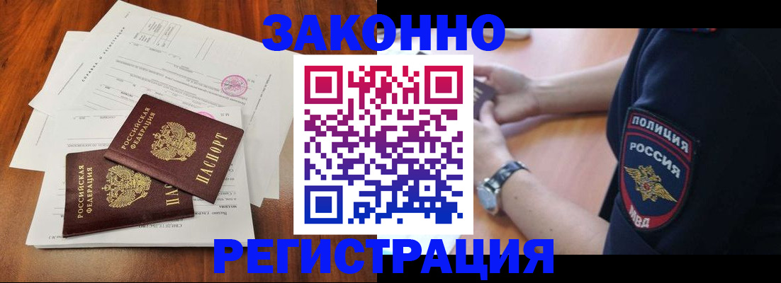где прописаться в Юрьевце