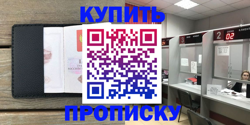 прописка для военкомата в Юрьевце