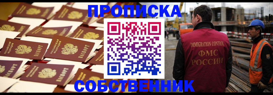 где прописаться в Юрьевце