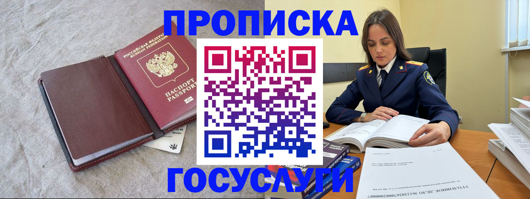 прописка регистрация в Юрьевце