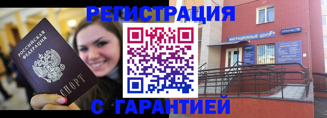 временная регистрация в Юрьевце