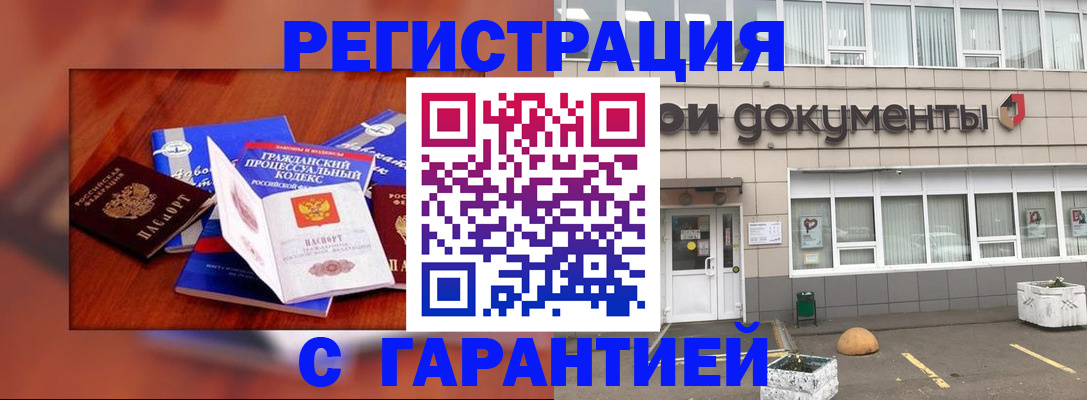 временная регистрация для школы в Юрьевце